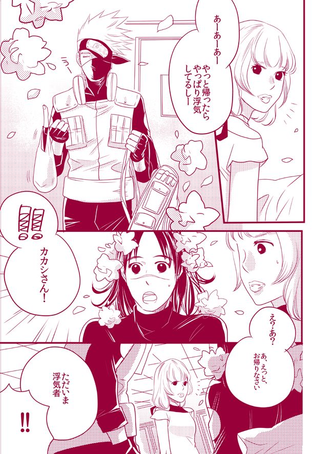 [WANGLE (dollar)] Fuwa Fuwa Chitan (NARUTO) [Digital] page 25 full