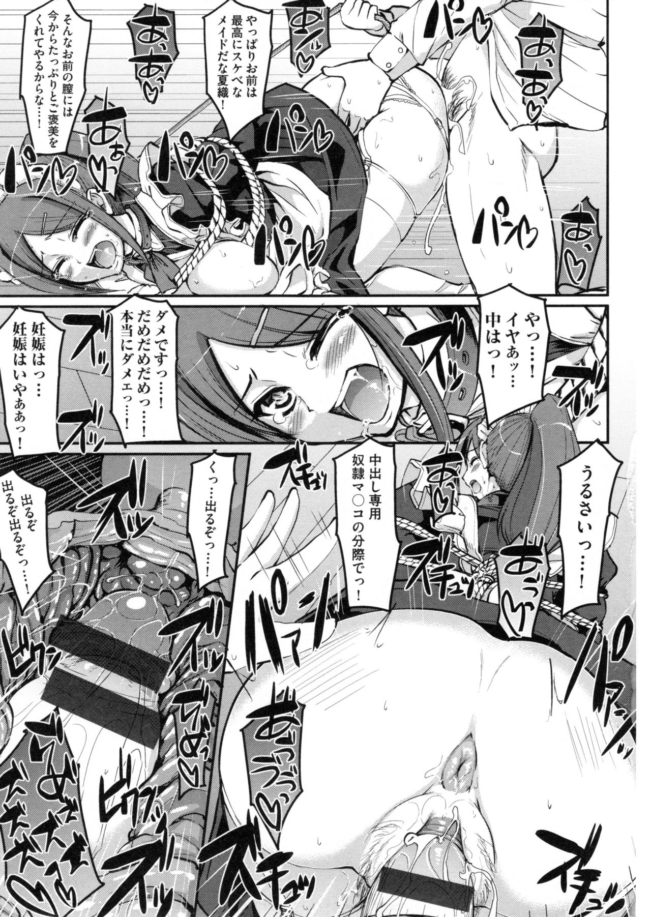 [Alexi Laiho] Seiippai Gohoushi Maid page 36 full