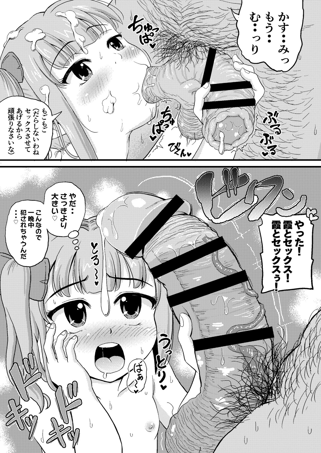 [botibotiikoka (takku)] Saiminjutsu o Oboeta Kasumi to Icha Love Yasen de Seikyouiku (Kantai Collection -KanColle-) [Digital] page 27 full