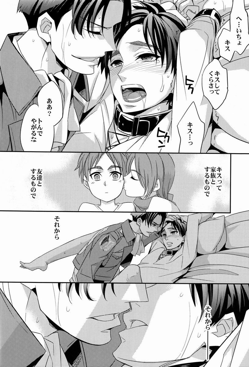 (FALL OF WALL2) [Crazy9 (Ichitaka)] Inu no Mezame (Shingeki no kyojin) page 29 full