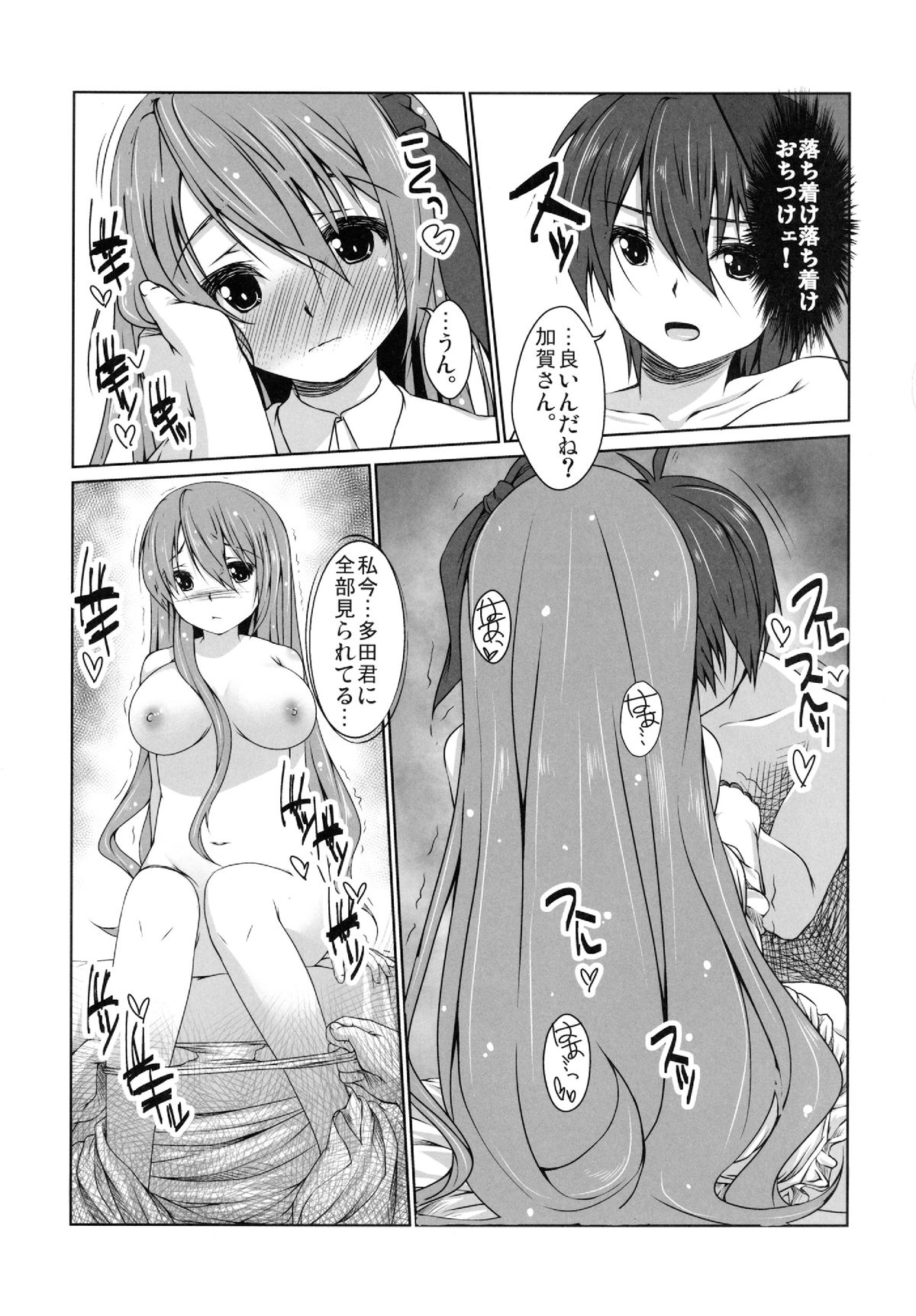 (COMIC1☆7) [Girls Empire (El)] Select Time - Butai wa Paris (Golden Time) page 7 full