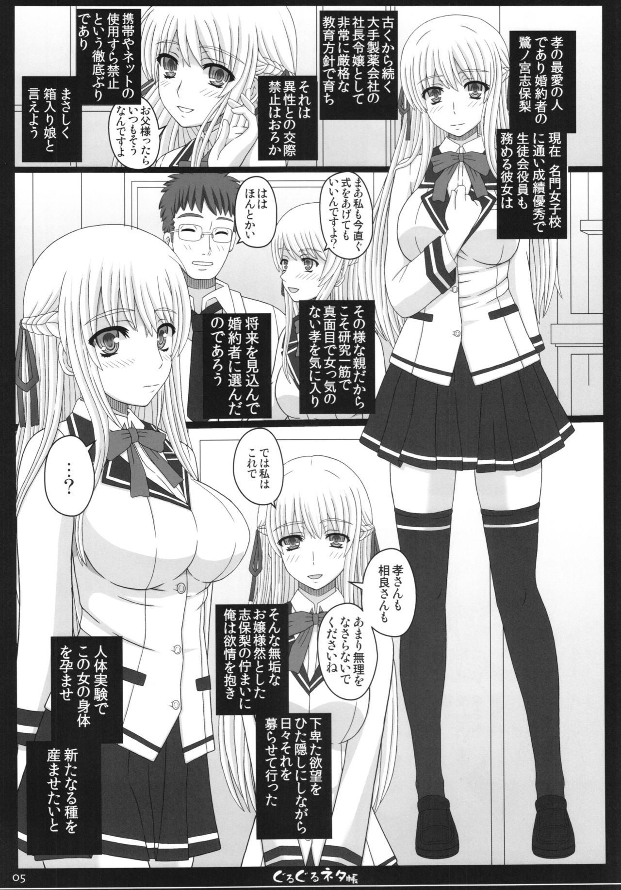 (C89) [Shiawase Kyouwakoku (Shiawase no Katachi)] Shiawase no Katachi no Guruguru Netachou 83R + Paper page 5 full