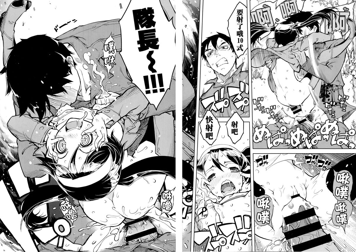 [Suzuki Kyoutarou] Sensha Kore #1 (COMIC AUN 2014-08) [Chinese] [空気系☆漢化] page 34 full