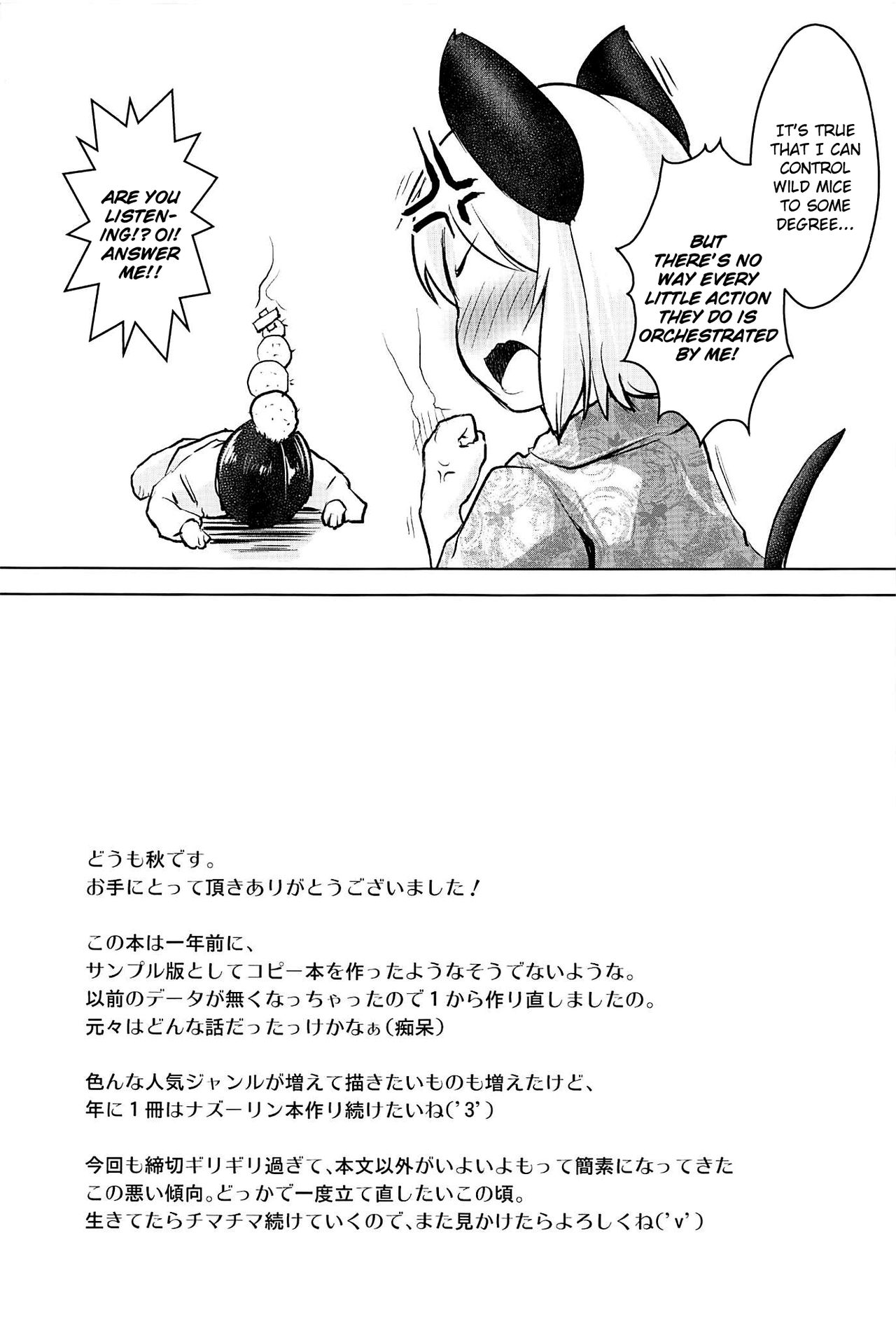 (C94) [Akikaze Asparagus (Aki)] Sukima Hame (Touhou Project) [English] [Juster] page 20 full