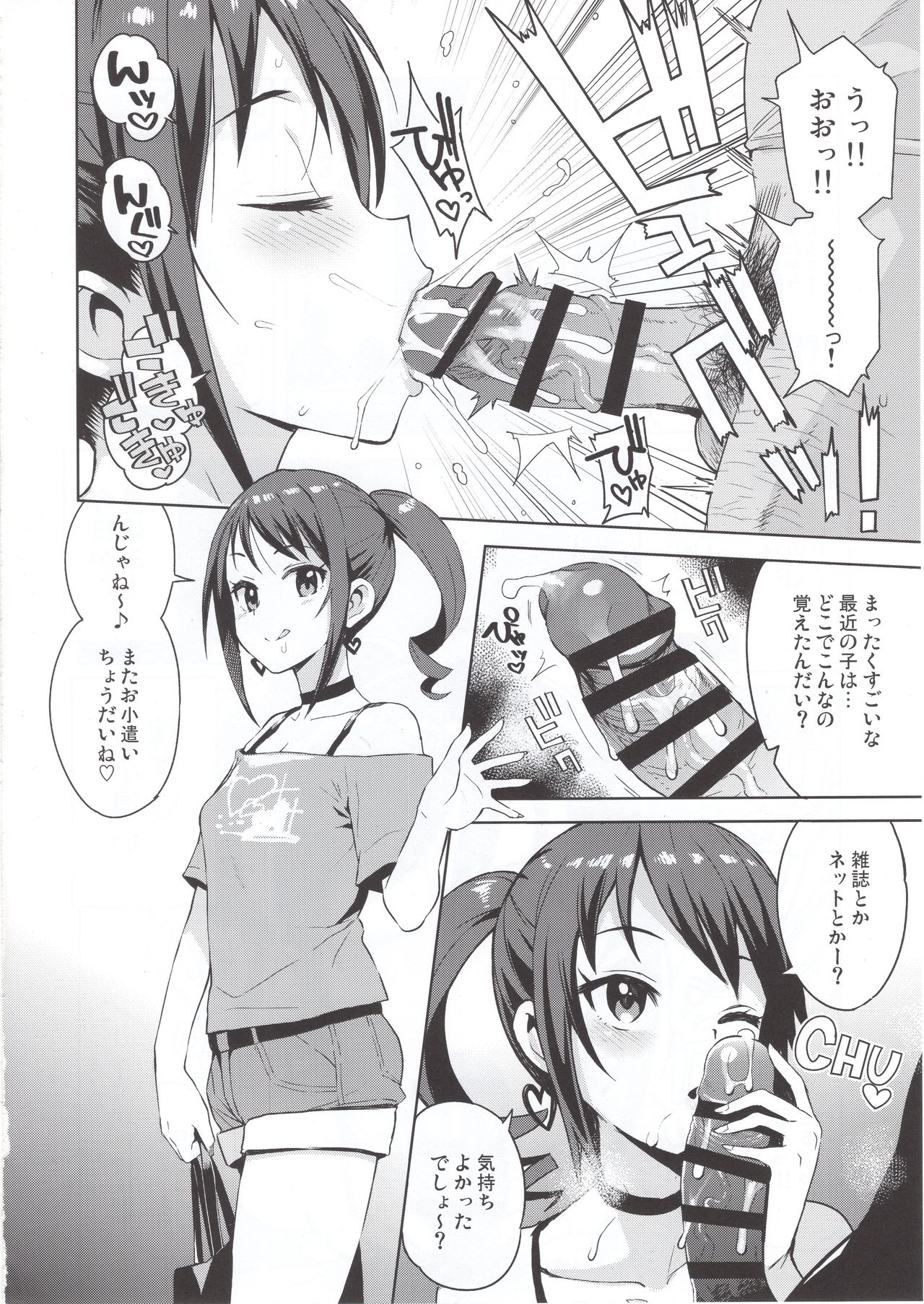 (C96) [Funi Funi Lab (Tamagoro)] LittleBitchPlanet Vol. 4 + NKDC Vol. 11 (Pokémon) page 5 full