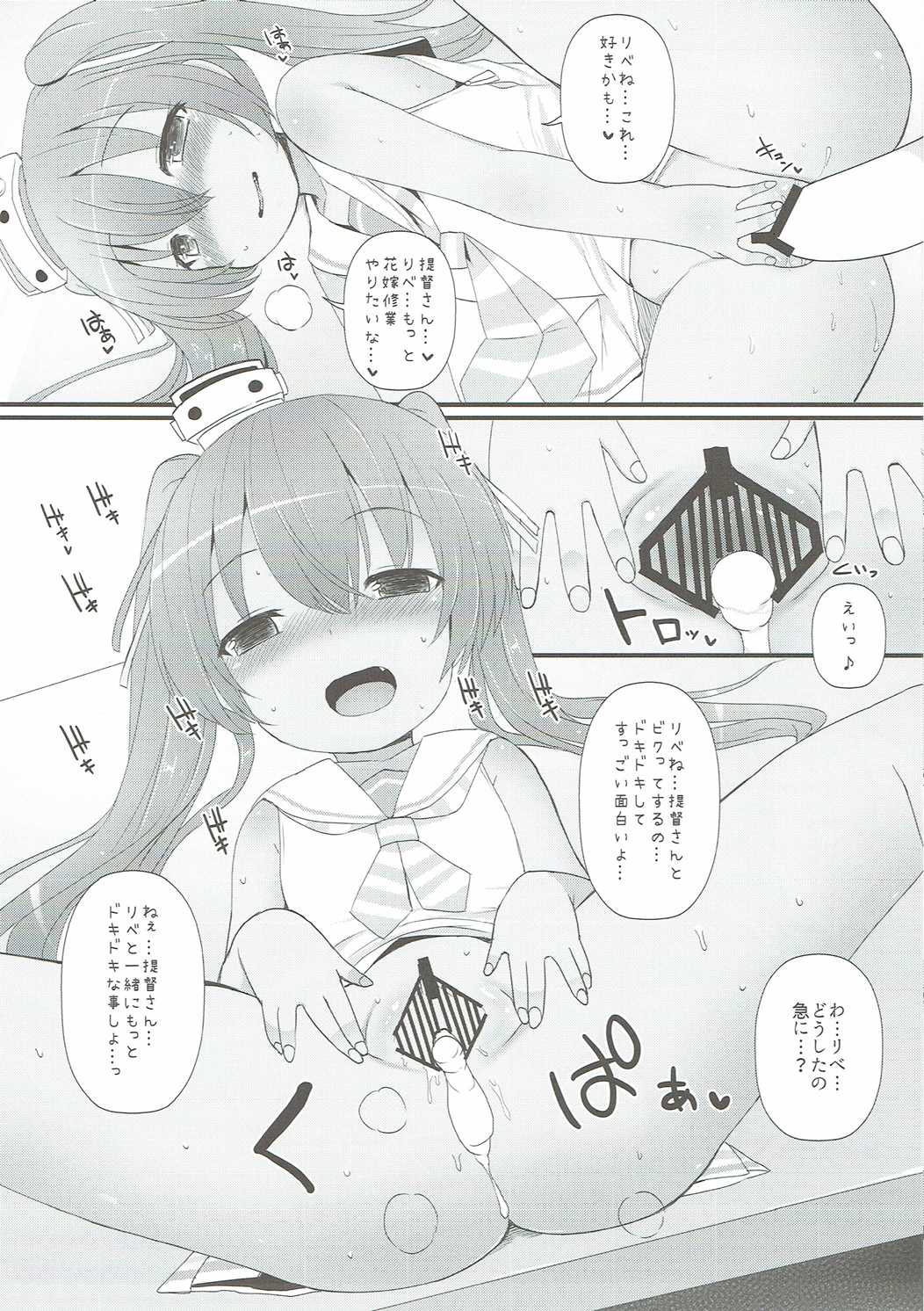 (Ware, Yasen ni Totsunyuusu! 5 Raigou) [Menteisho (Menteiyakuna)] Mada Mijuku de Chiisana Libeccio ni Koi o Shita (Kantai Collection -KanColle-) page 16 full