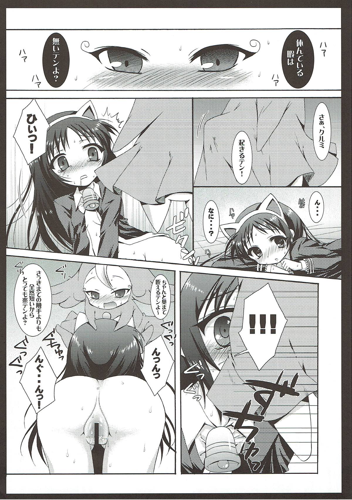 (SC52) [Nanatsugumi (Nanamiya Tsugumi)] Keiyaku Tenshi (Kaitou Tenshi Twin Angel) page 13 full