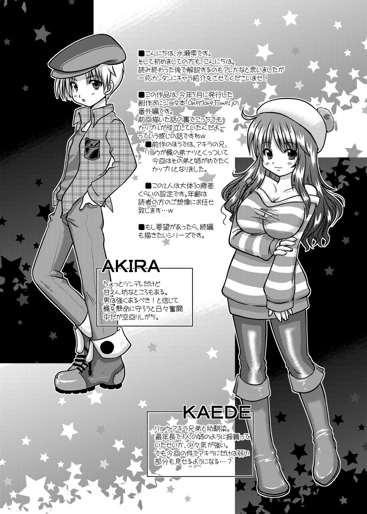 [Happydrop (Minase Sizuku)] One More Time! Side B [Digital] page 24 full