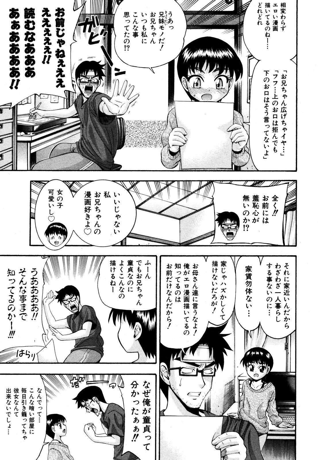 Comic ino. 2008-09 Vol. 04 page 10 full