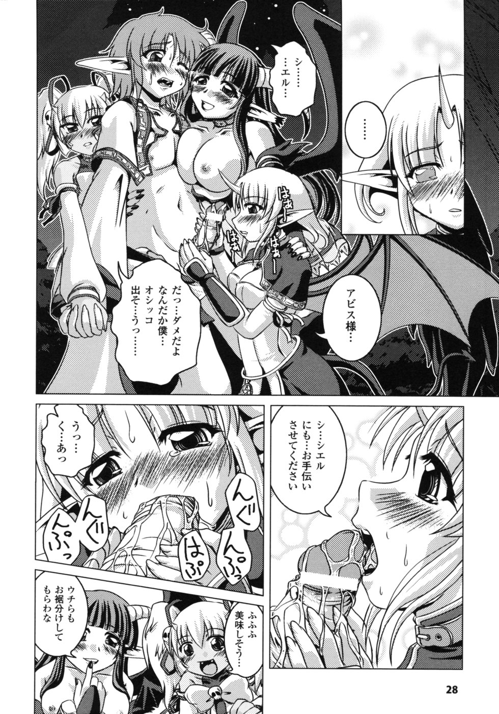 [Anthology] Fantasy Harem page 31 full