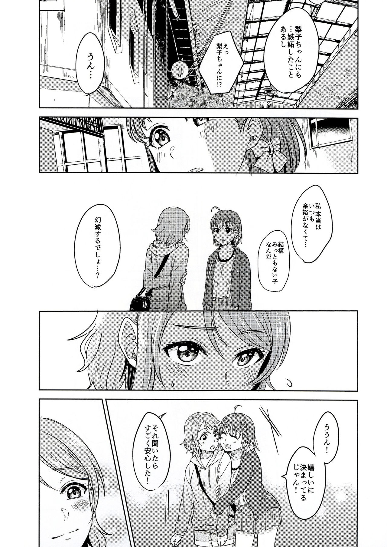 (C95) [Mushiyaki!! (Kanbayashi Makoto)] Hold me tight (Love Live! Sunshine!!) page 37 full