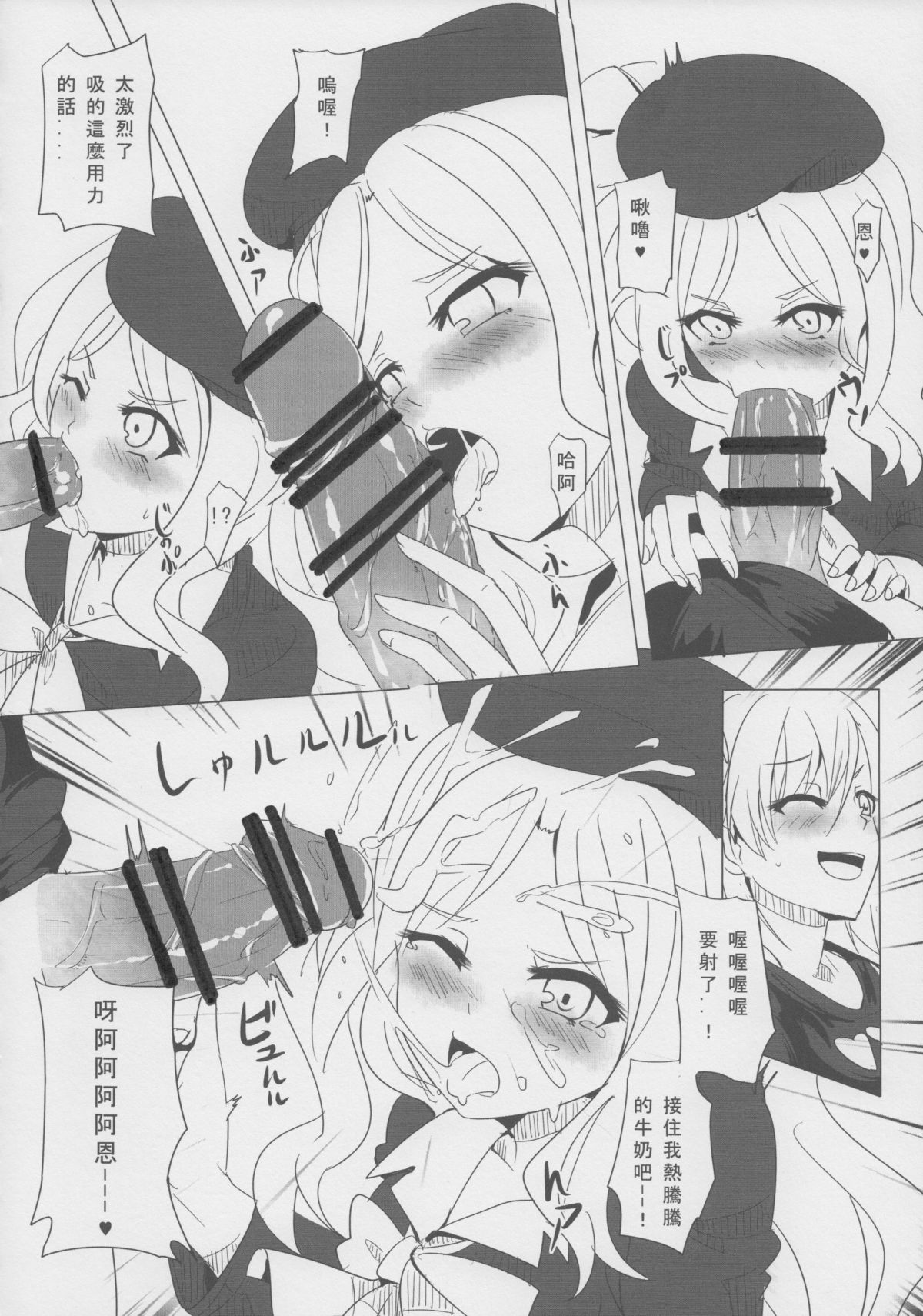 (FF22) [Magukappu (Magukappu)] Frenda-chan no Biribiri Choukyou Hou (Toaru Kagaku no Railgun) [Chinese] page 8 full