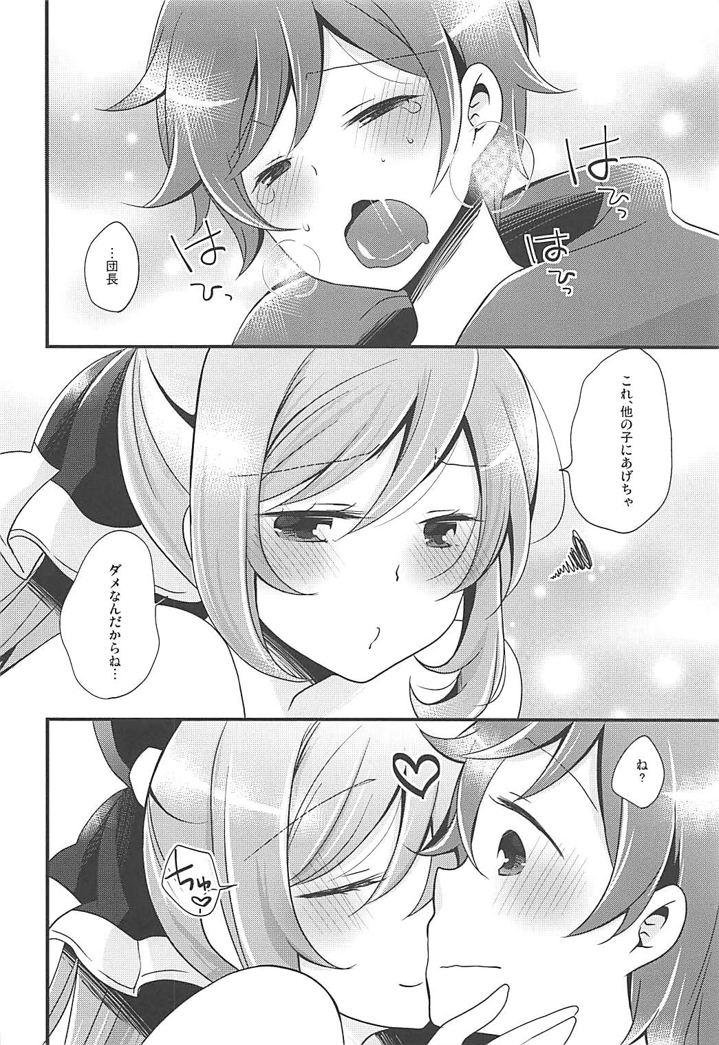 (COMIC1☆10) [Pinke (Kaya)] Prism Heart (Granblue Fantasy) page 18 full