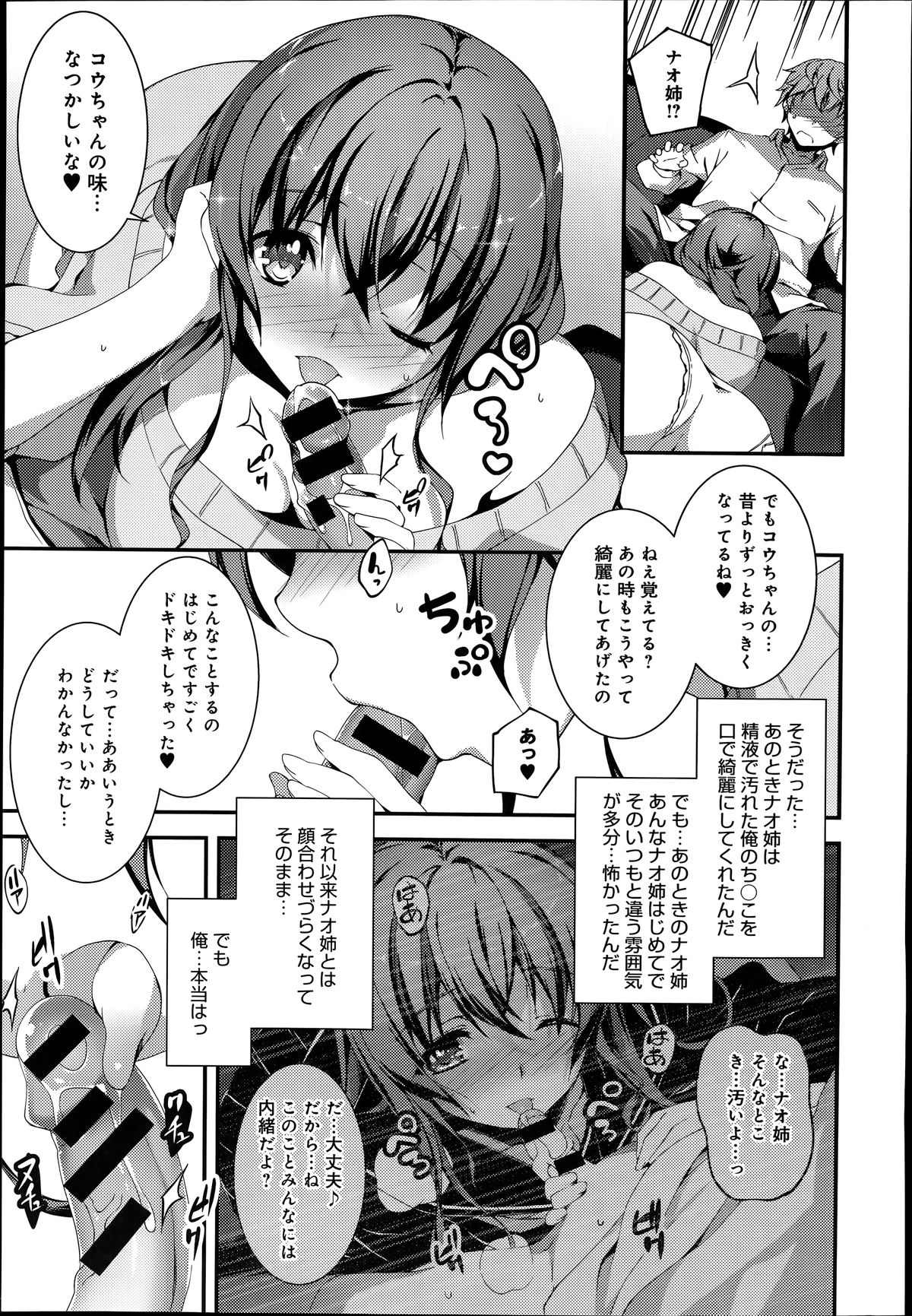 COMIC Anthurium 014 2014-06 page 23 full