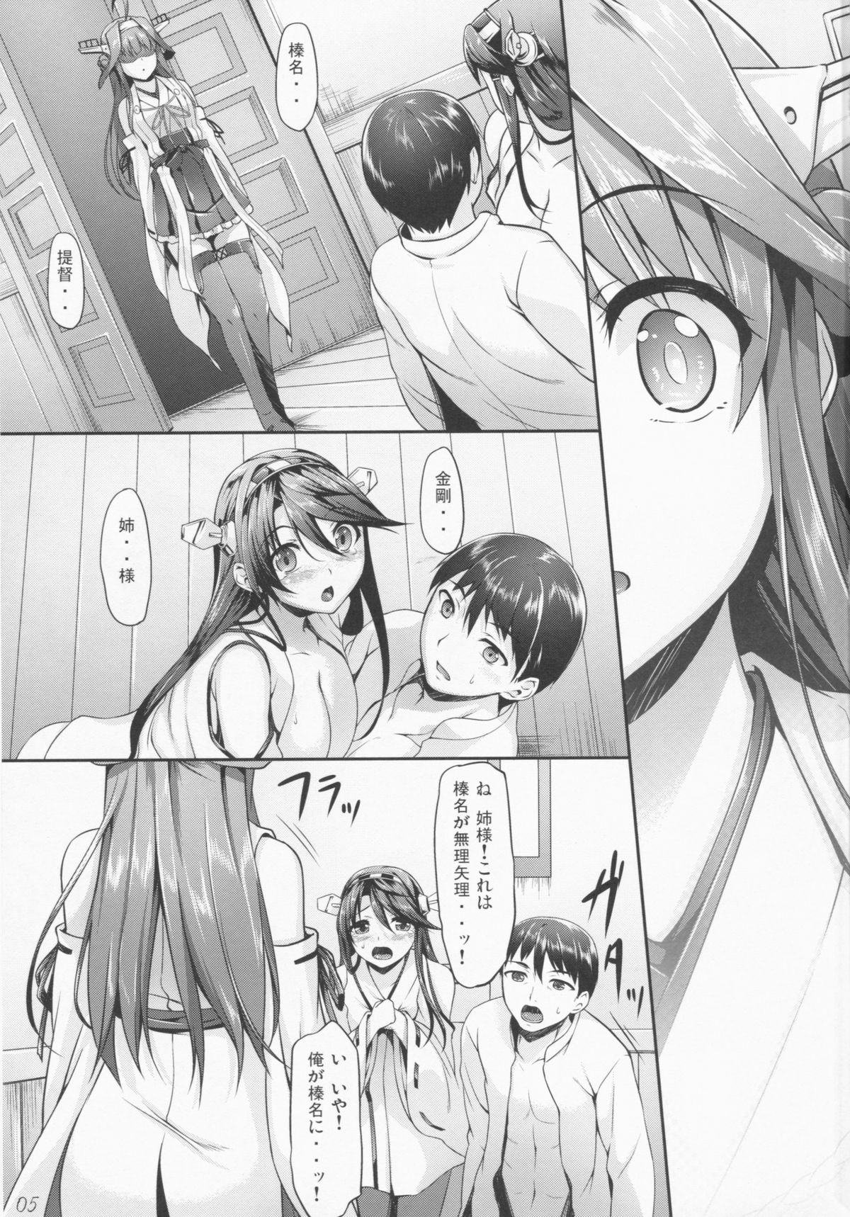 (C86) [In The Sky (Nakano Sora)] KonHaru Wedding (Kantai Collection -KanColle-) page 4 full