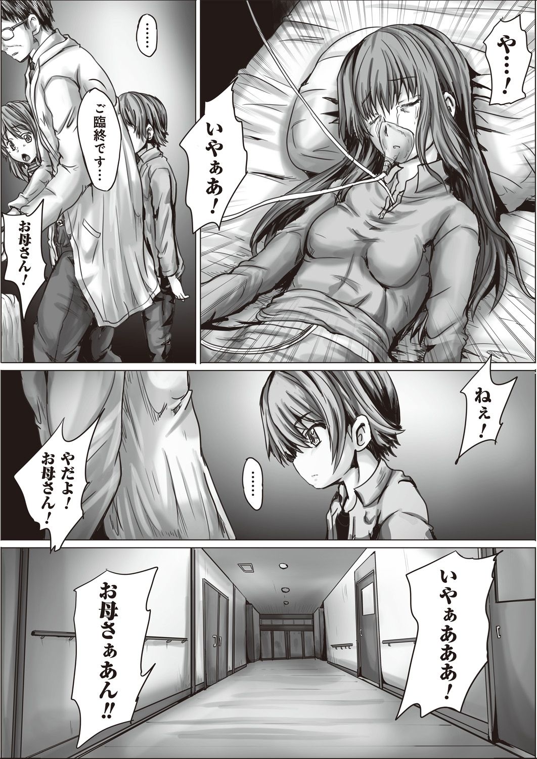 Comic Bandits Vol. 1 [Digital] page 31 full