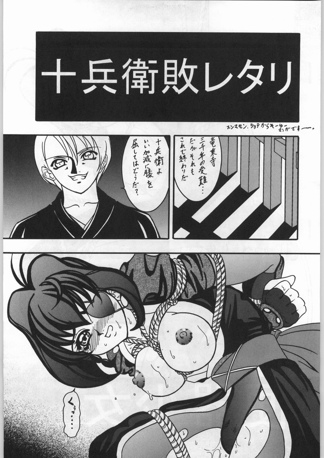 (C56) [Forbidden City (Kikusui)] Sword Dancer (Jubei-chan) page 4 full