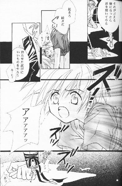 (C60) [Moka Milk (Hojo Takumi, Yoshinaga Mimi)] Digital Secret (Digimon Tamers) page 20 full
