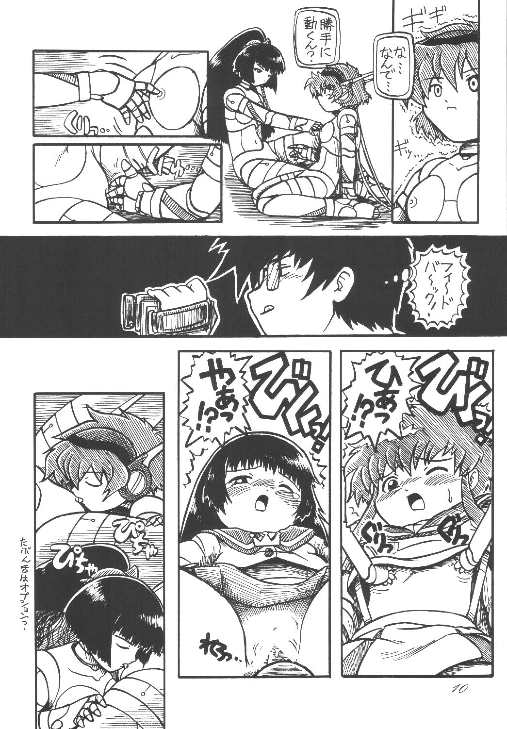 [RPG Company 2 (Scope CAT)] Kugutsubatake (Various) [Digital] page 10 full