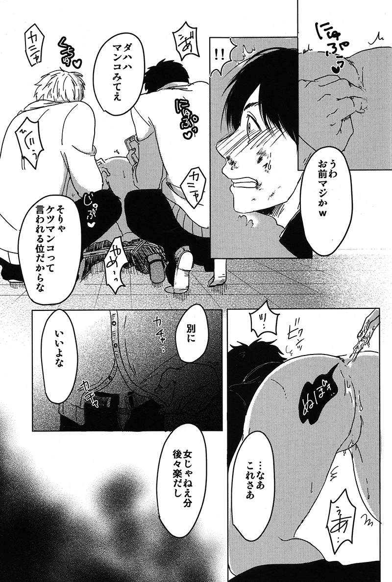 (SUPER24) [chocolatfille (Noeko)] Toile de Kimi o Aishitai (Shingeki no Kyojin) page 42 full