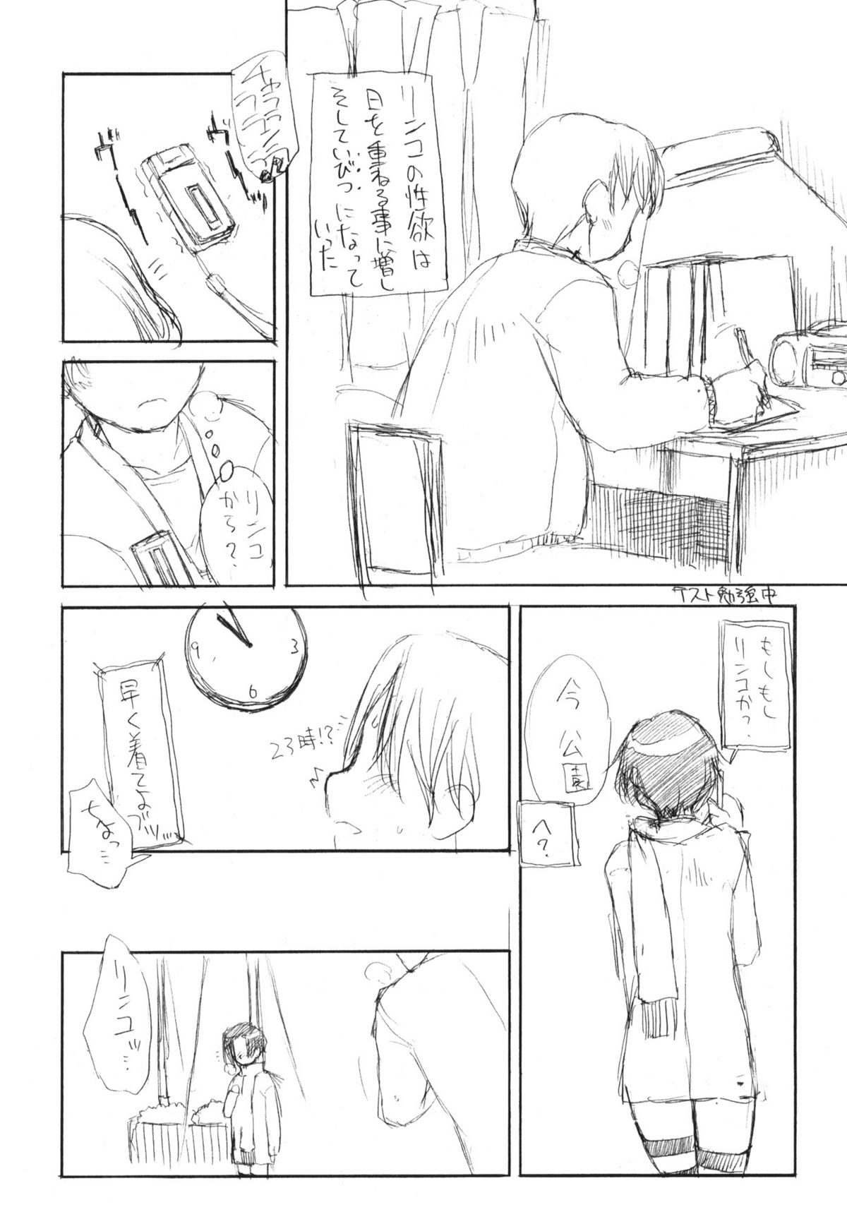 (SPARK4) [Shinobi no Yakata (Iwama Yoshiki)] Toshoshitsu to Toire to Kouen de Love Plus no Ecchi na Hon (Love Plus) page 13 full
