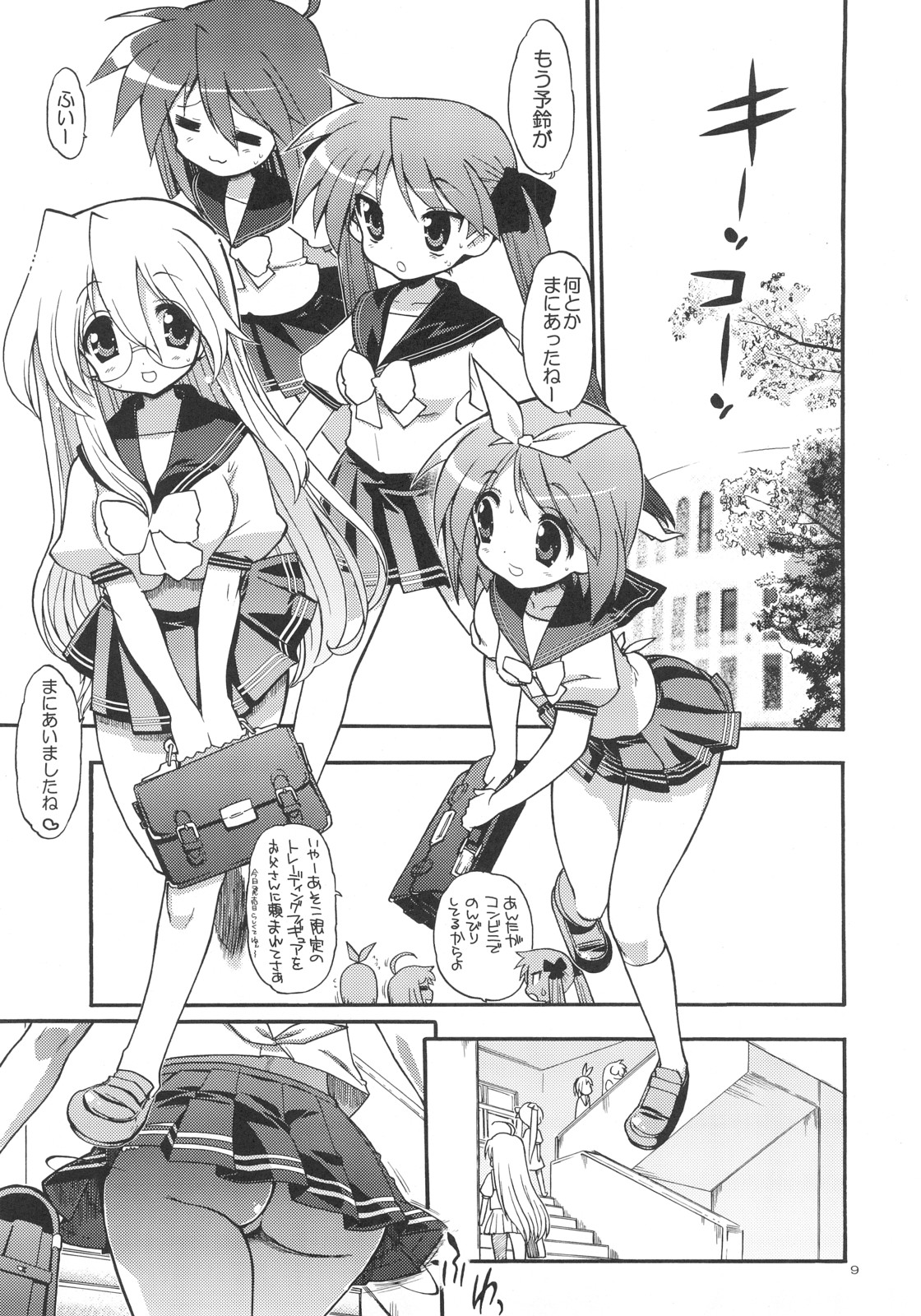 (C72) [Matumoto Drill Kenkyuujo (Naganoon)] Dori Suta (Lucky Star) page 8 full