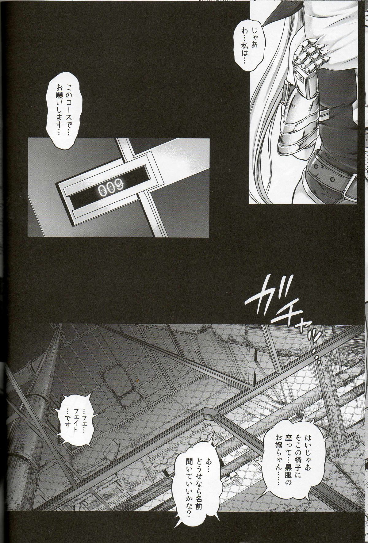 (C84) [Cyclone (Reizei, Izumi)] T-14 3 Tai Choooo (Mahou Shoujo Lyrical Nanoha) page 7 full