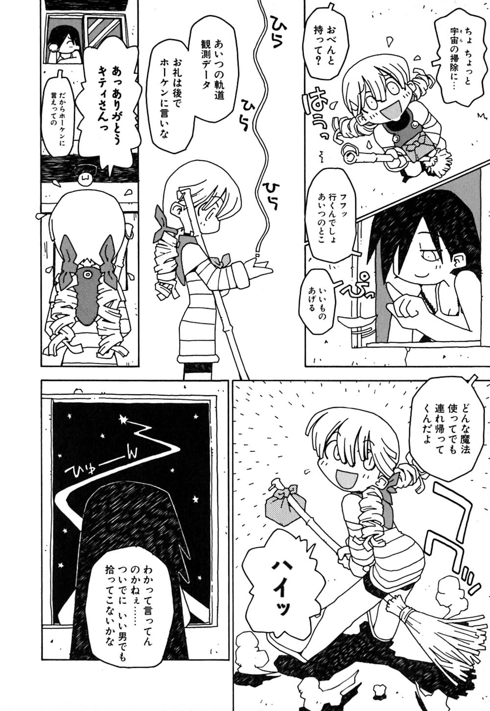 [Tagro] Maxi page 27 full