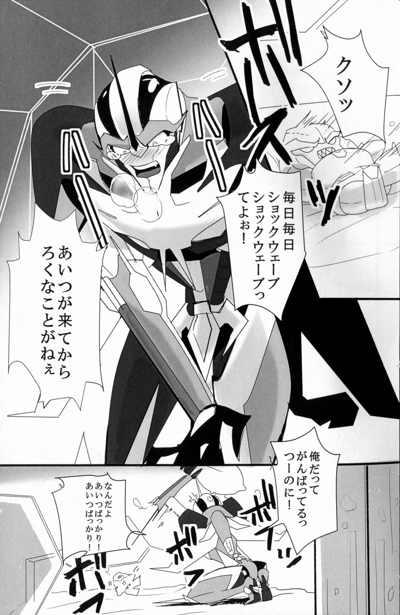 (SPARK8) [Torikara (Suzukino Masiro)] Ore ni Yasashiku ~Hitorine no Koukuu Sanbou wa Sabishikute Tsui xx Shichau no~ (Transformers: Prime) page 4 full