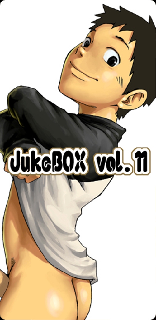 Tsukumo Gou - JukeBOX vol.11 page 1 full