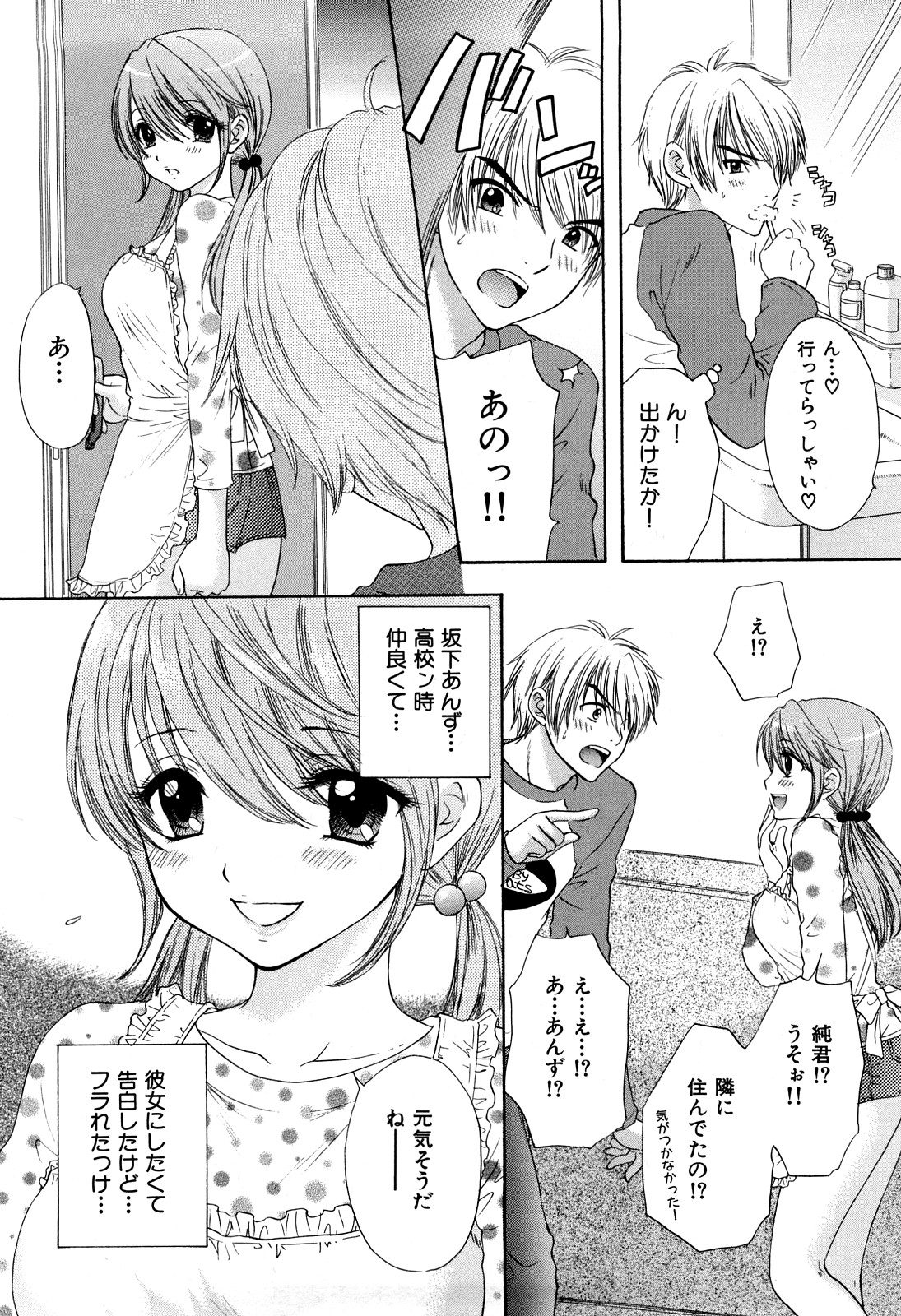 [Miray Ozaki] Love Category page 7 full