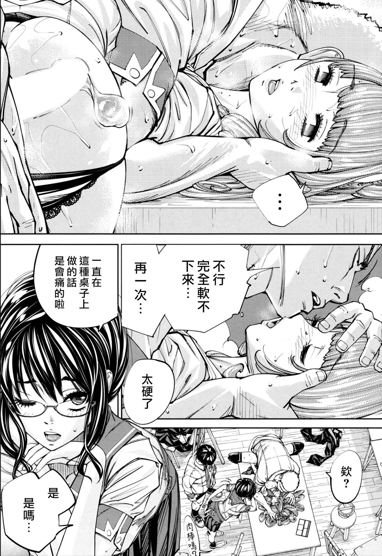 [Seto Yuuki] Chitose Ch. 2 (COMIC Mugen Tensei 2019-11) [Chinese] [最愛大屁屁x漢化組漢化組] [Digital] page 26 full