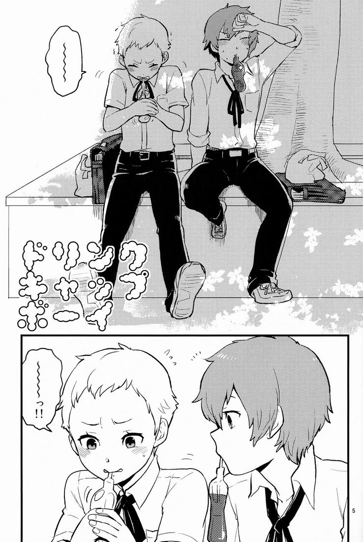 [Kawata (21029)] Airashii (Persona 3) page 4 full
