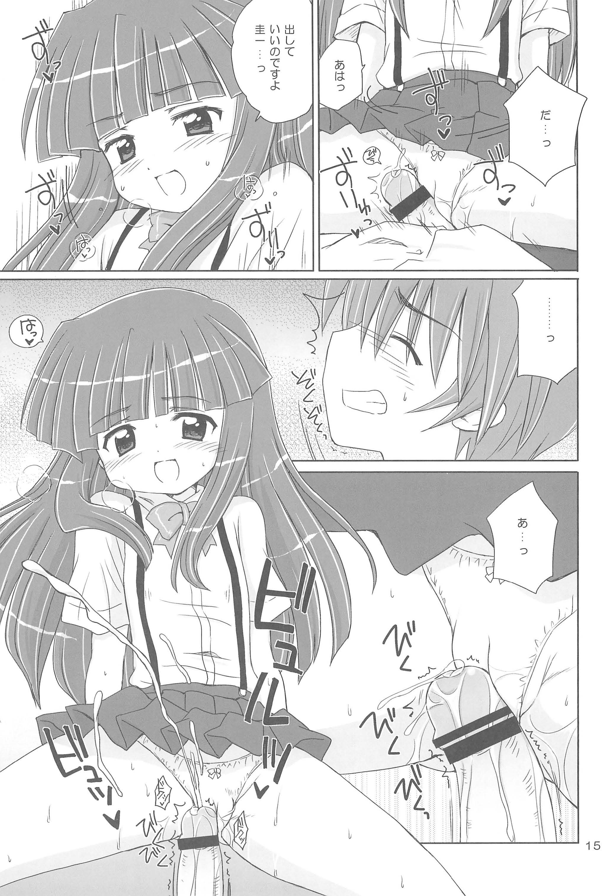 (C73) [NIKOPONDO (Aoyama Reo)] SONOHIGURASHI (Higurashi no Naku Koro ni) page 15 full