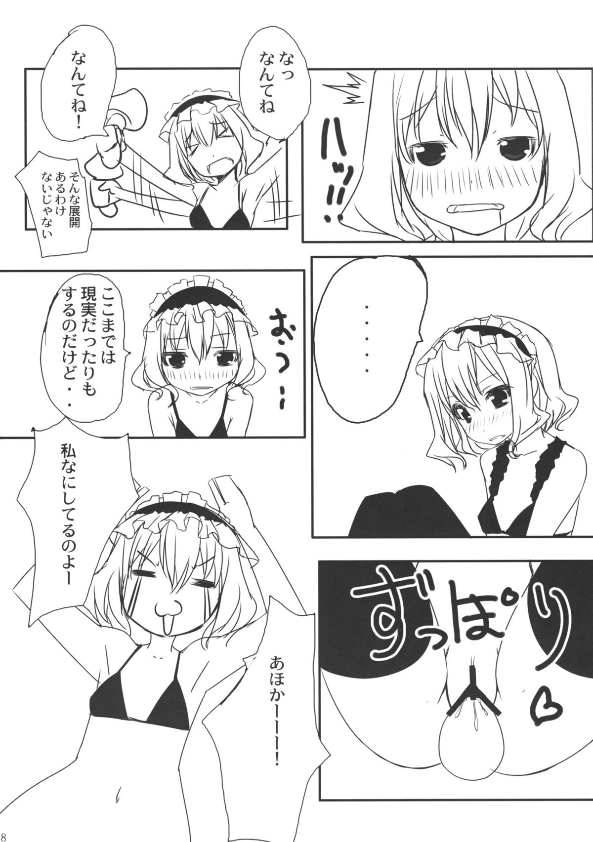 (Reitaisai 6) [Tengallonhat (Kaneta)] kino kino (Touhou Project) page 27 full