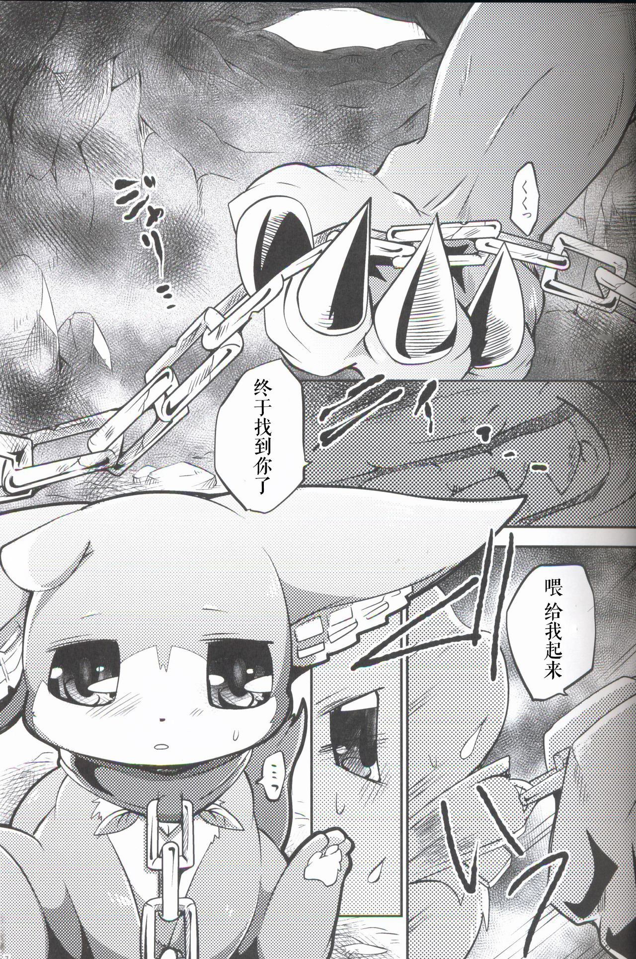 (Kansai! Kemoket 6) [Kemono no Koshikake (Various)] Kudamonogo ~Sankuchime~ [Chinese] [虾皮汉化组] page 6 full