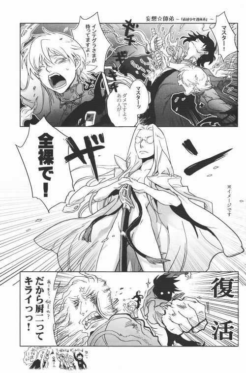 [Kyuuketsukousi (Nankakureman)] Center of the Isolated Garden (Hellsing) page 30 full