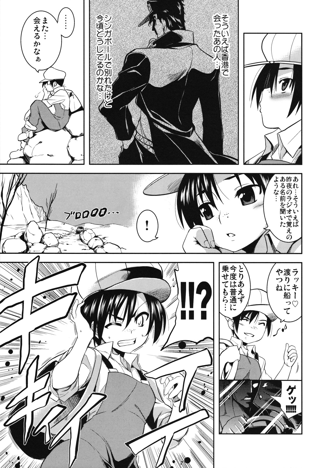 (C75) [STUDIO TIAMAT (TANABE)] Shinku no Roman Kikou (JoJo's Bizarre Adventures) page 22 full