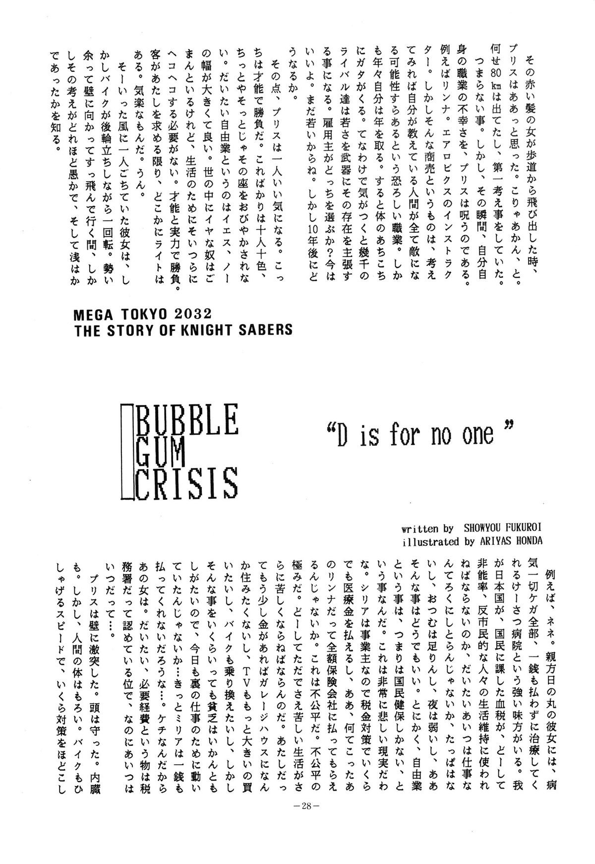 (C32) [ALPS (Various)] LOOK OUT 10 (Various) page 28 full