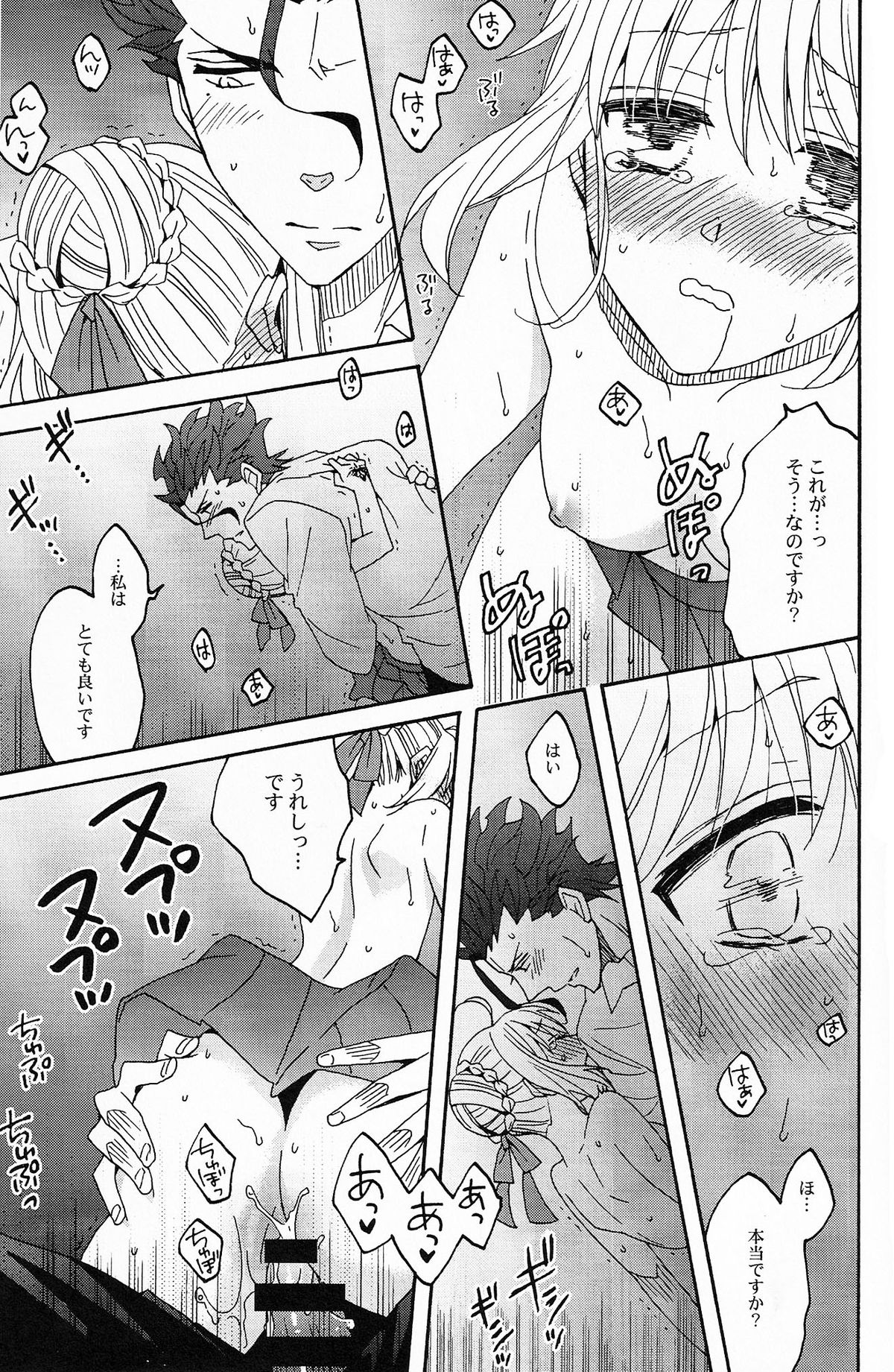 (SUPERKansai20) [BLOW (Umehara Suzuko)] Blue Moon (Fate/zero) page 40 full