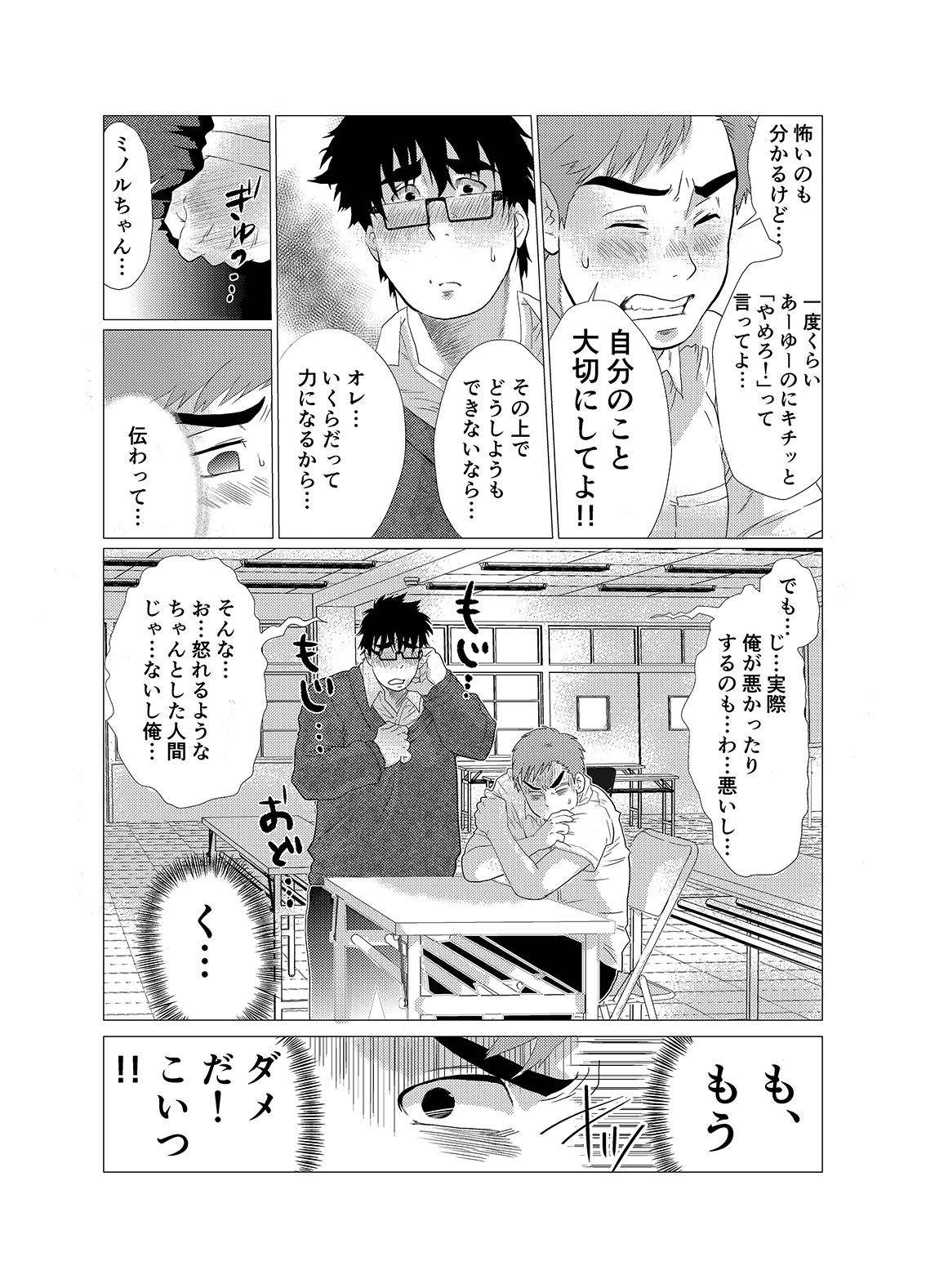 [Ochaocha Honpo (Chabashira Tatsukichi)] Iyatte Ii nayo!! [Digital] page 11 full