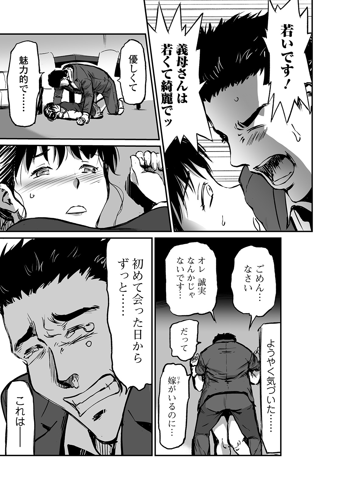 Web Comic Toutetsu Vol. 48 page 23 full