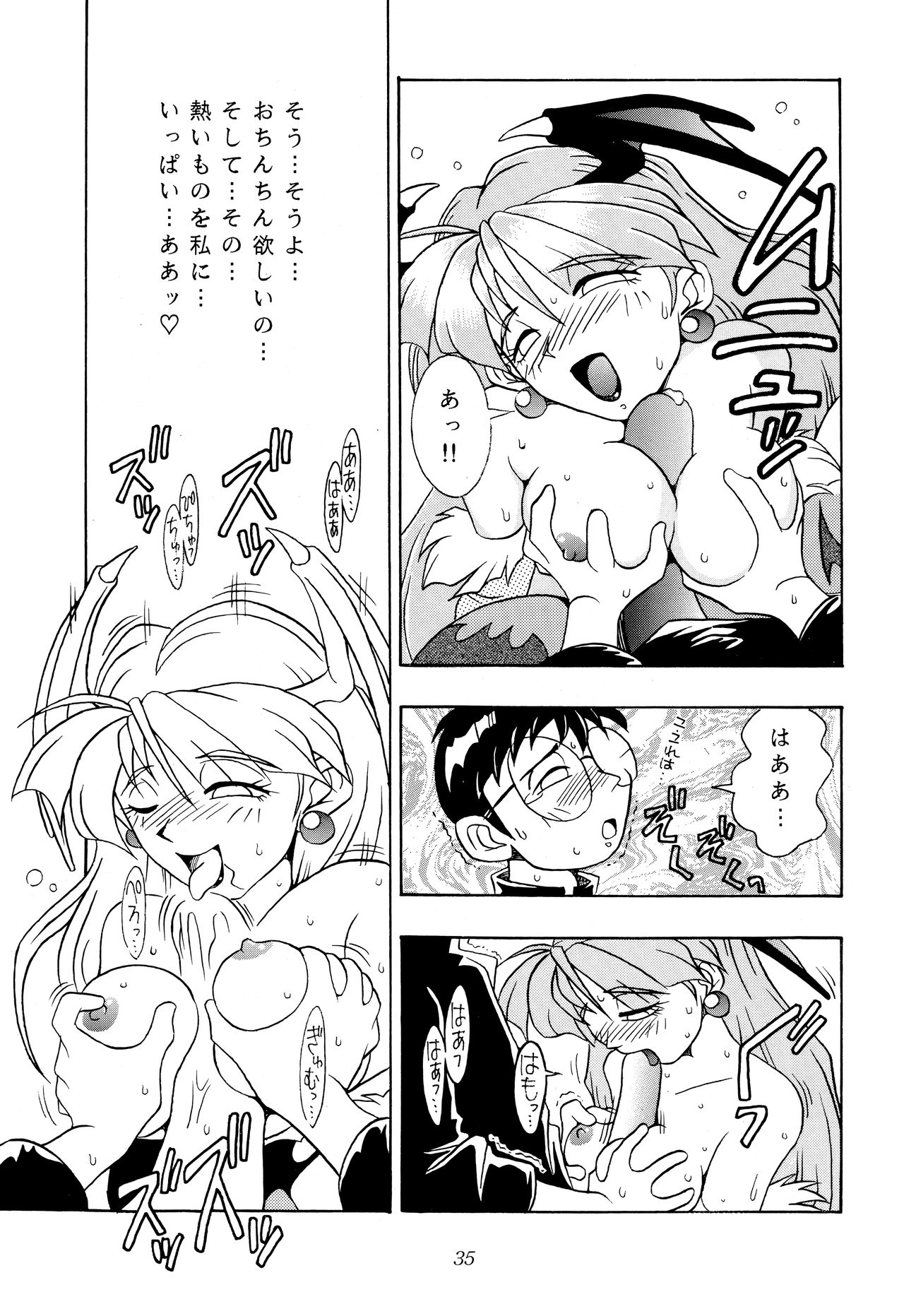 [KENIX (Ninnin!, Wan-Pyo)] Enma Kourin REMIX (Darkstalkers) page 34 full