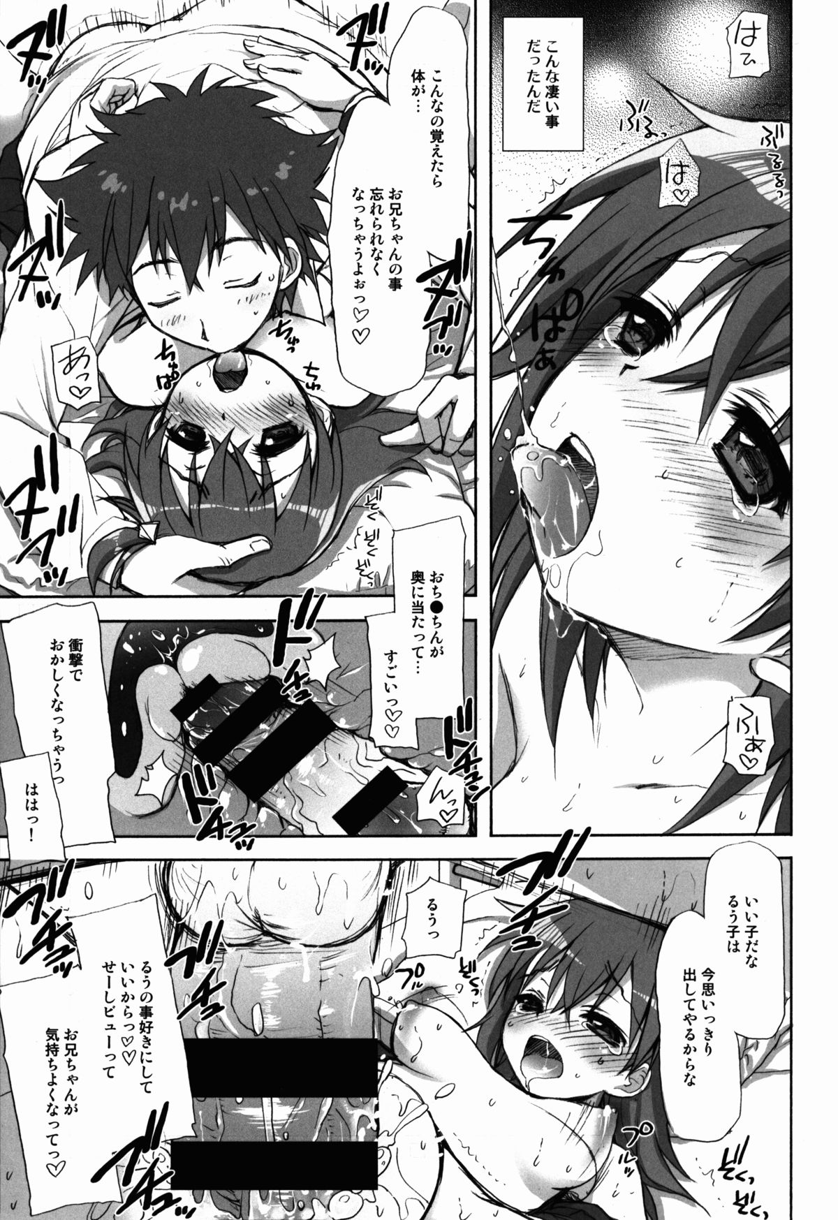 (C86) [Jyaraya (Morishima Petit)] Shokuhatsu☆Ruuko (selector infected WIXOSS) page 17 full