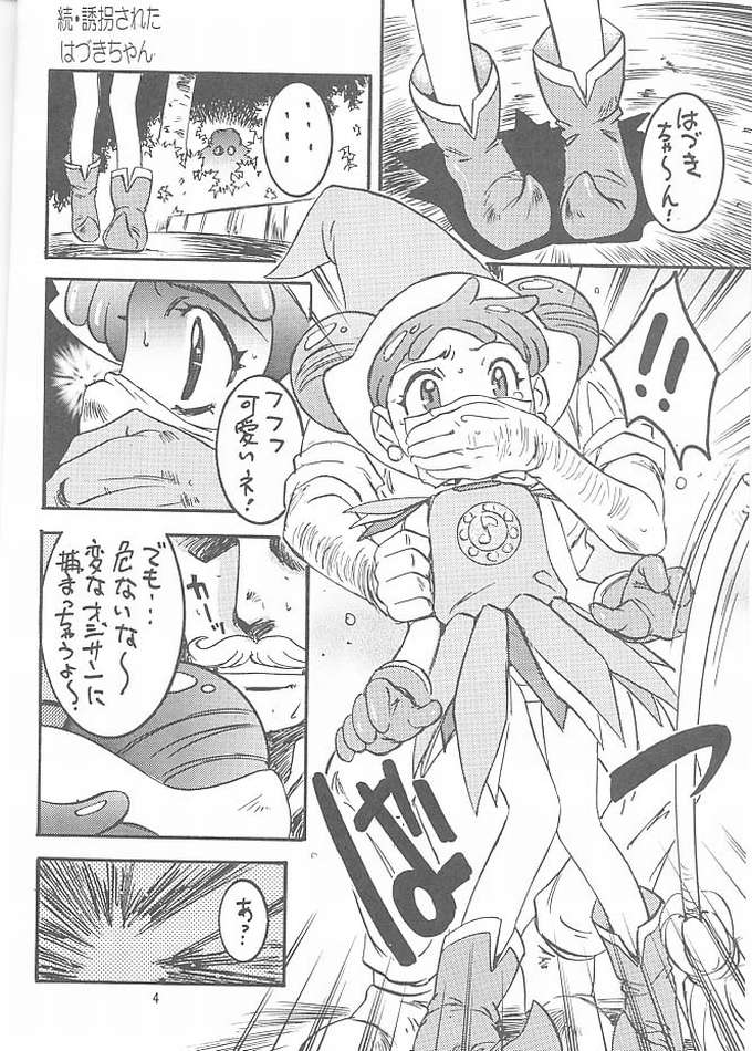 (C56) [STUDIO PAL (Nanno Koto, Hazuki Kaoru)] Wanpaku Anime Vol. 10 (Ojamajo Doremi) page 3 full