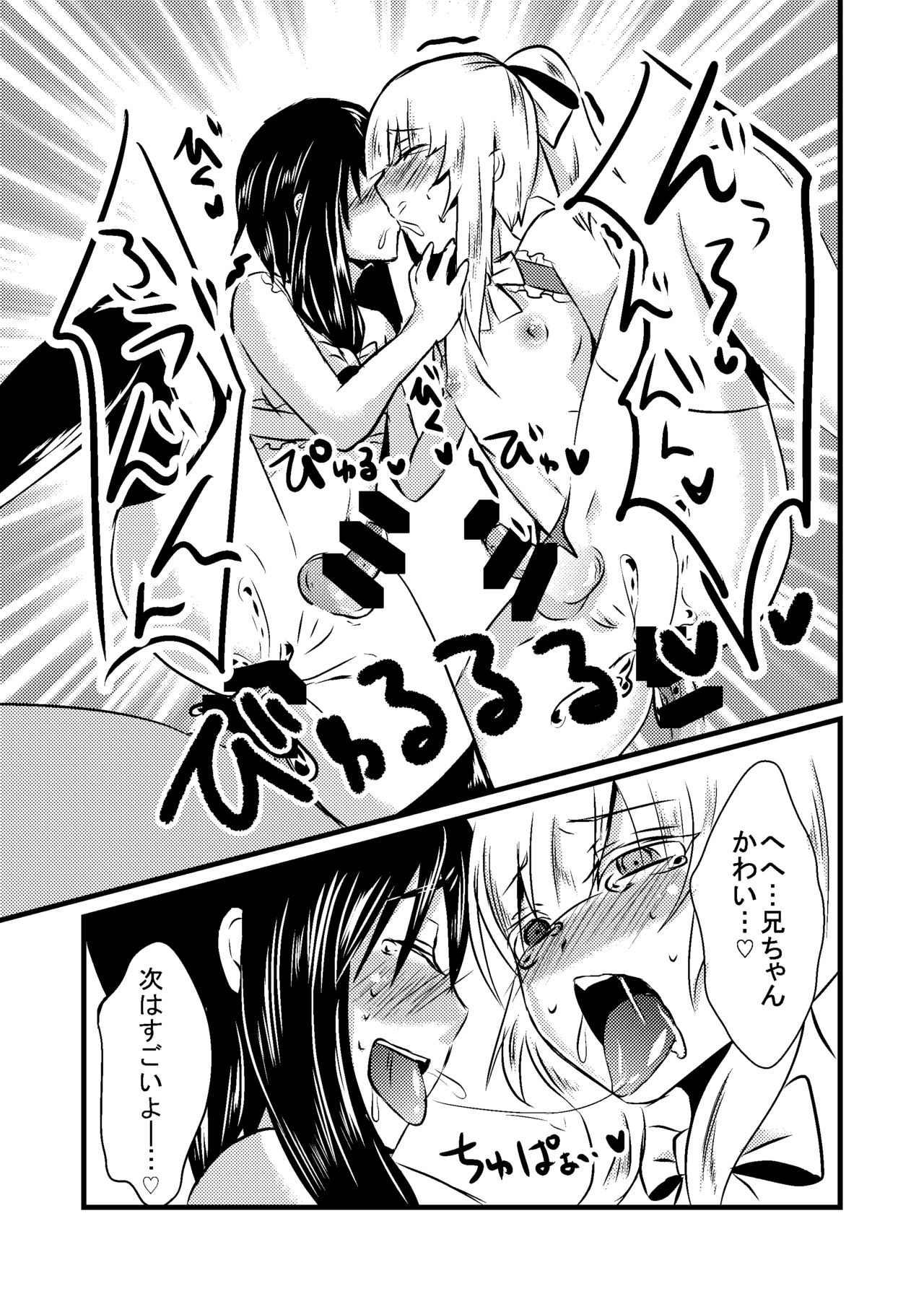 [Asmodeus Seiyaku (Isogani)] Kajuun Bokujou no Jikken ~Maaya-kun no Tomodachi to Issho ni...~ [Digital] page 22 full