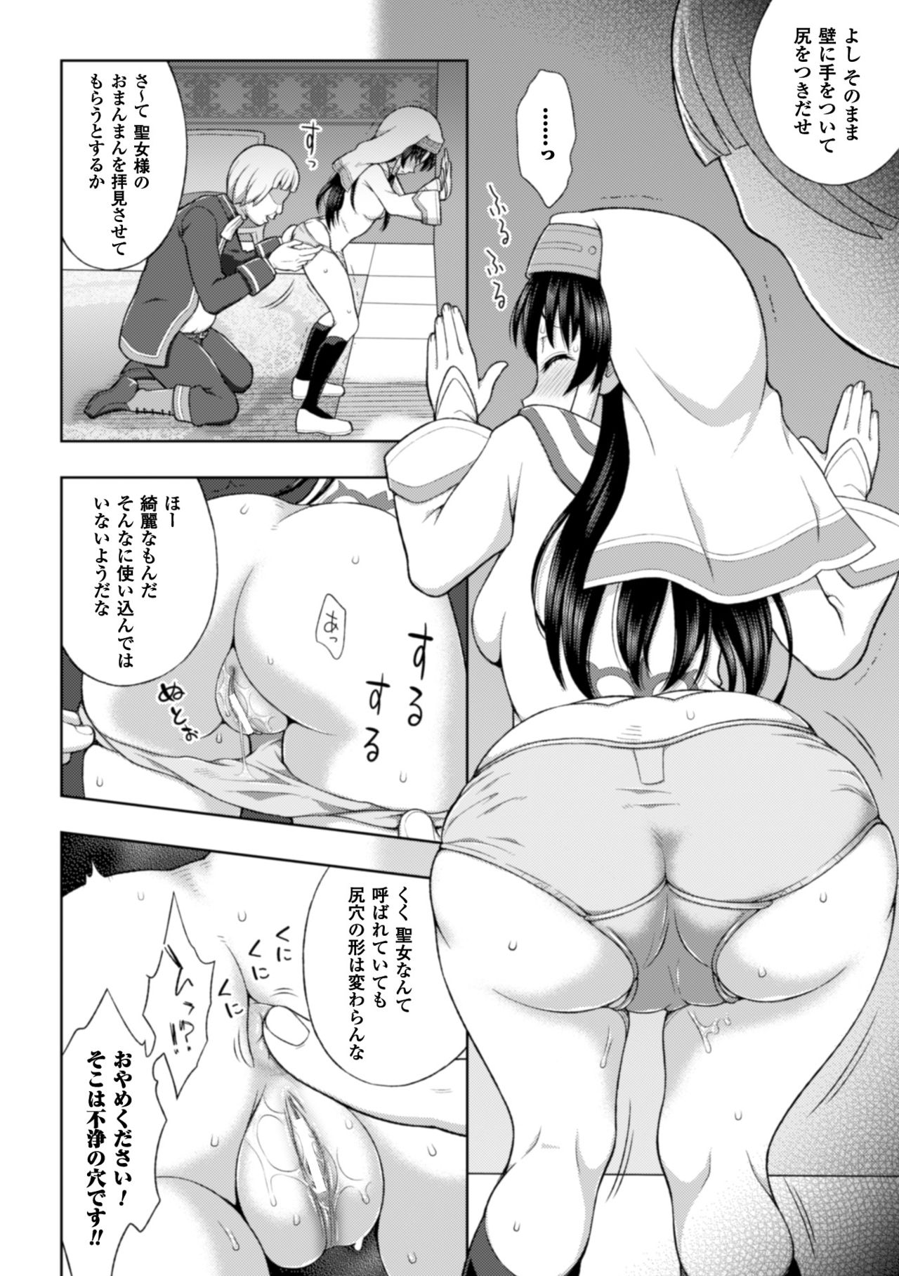 [chaccu] Seijo no kenshin ch.1-5 page 35 full