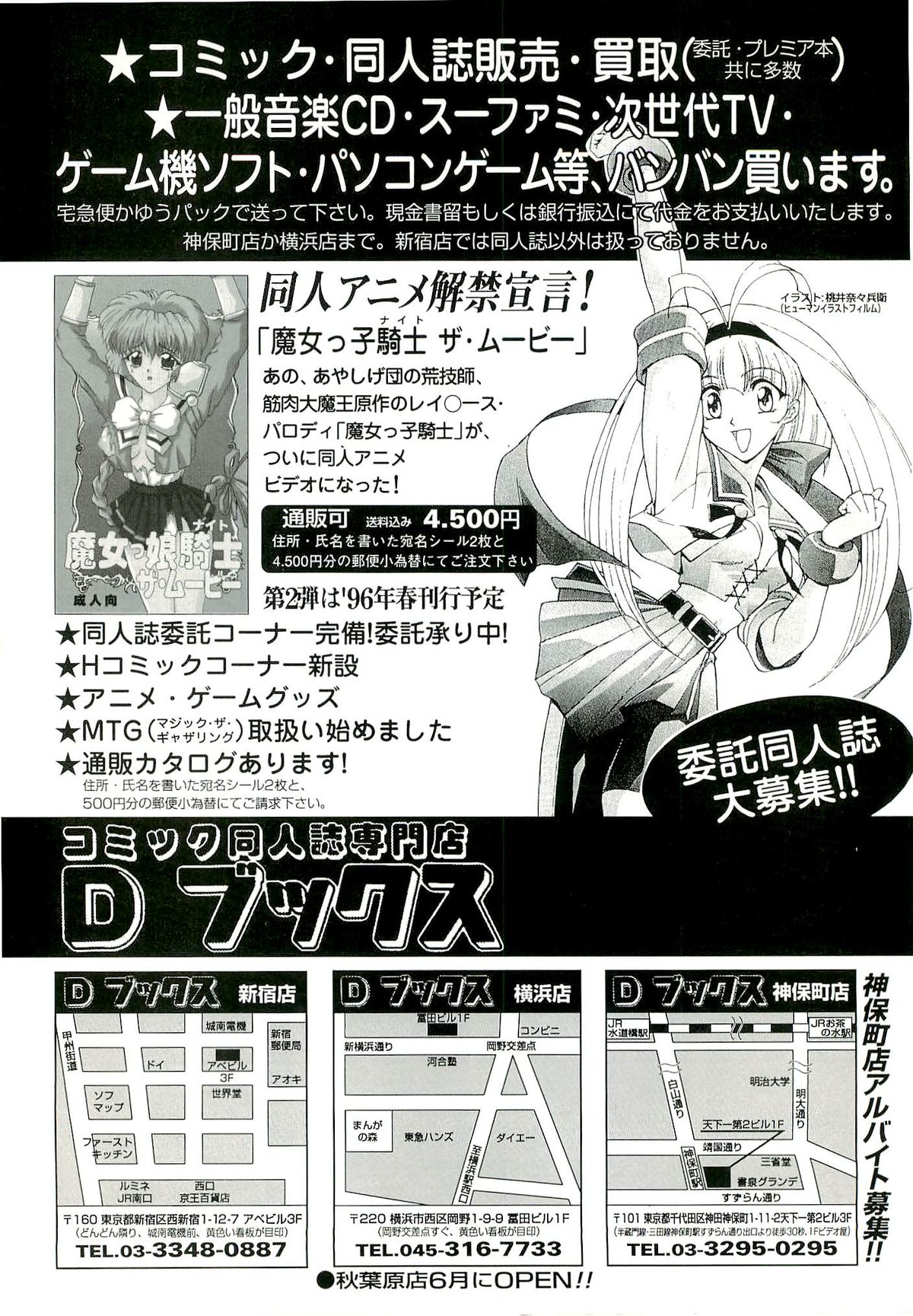 BugBug 1996-06 Vol. 28 page 146 full