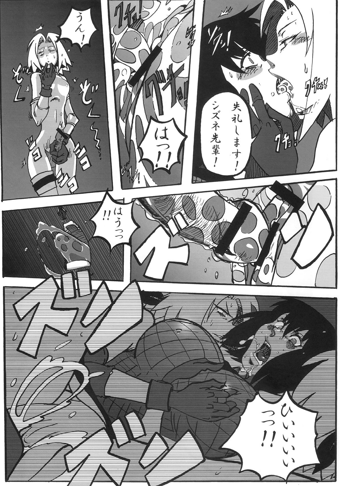 [Don! Don! Don! (Kazuya)] Sakura Ranbu Den! (Naruto) page 14 full