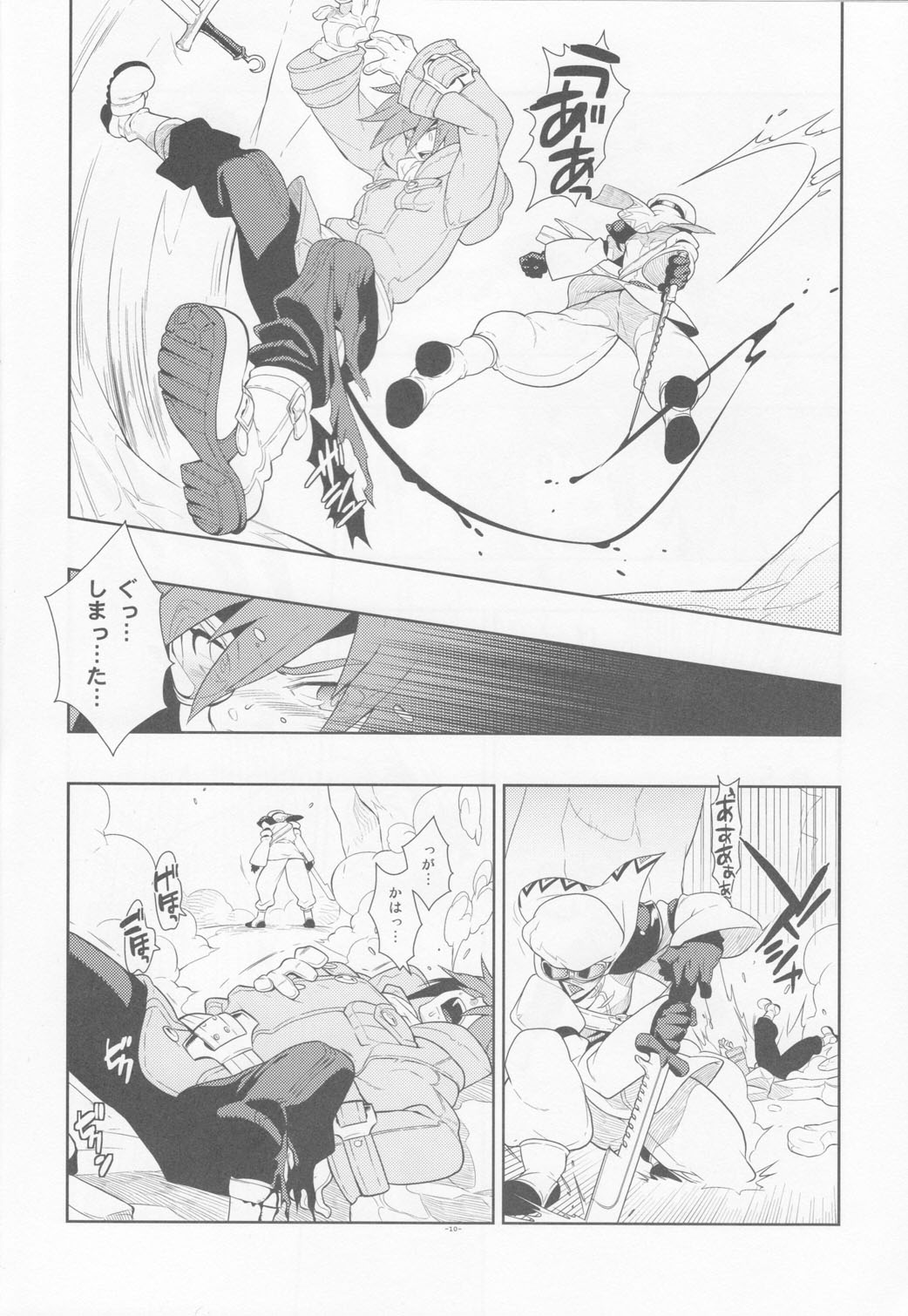 [Article 60 of Criminal Code (Shuhan)] Tuberose. (Skies of Arcadia) page 10 full